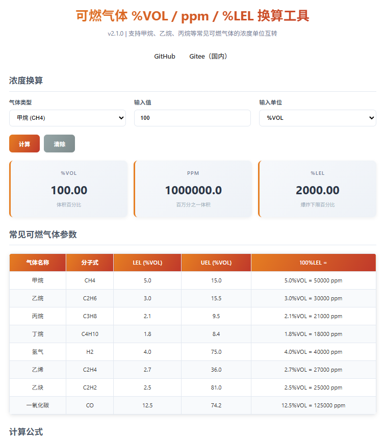 网页版界面